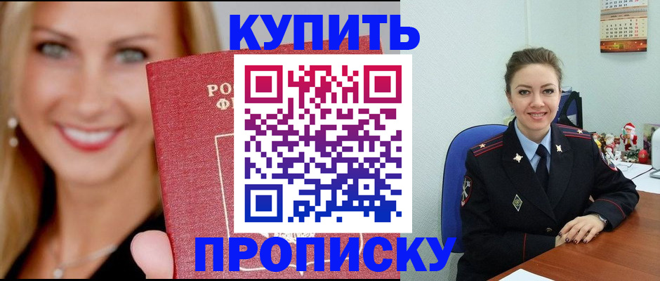прописка 2025 в Камчатской области
