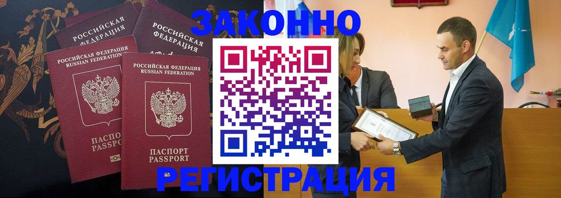 прописка штамп в Камчатской области
