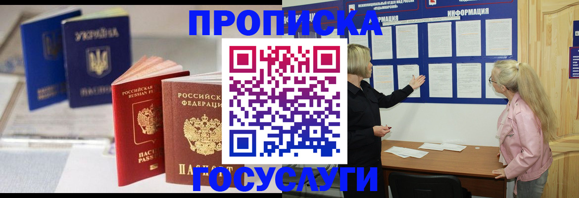 прописка регистрация в Камчатской области